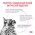Royal Canin Renal RF23/ Ветеринарный сухой корм Роял Канин Ренал для кошек Заболевание почек (хроническая почечная недостаточность)