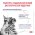 Royal Canin Neutered Satiety Balance / Ветеринарный сухой корм Роял Канин Ньютеред Сетаети Бэланс для взрослых Кастрированных котов и Стерилизованных кошек с момента стерилизации и до 7 лет