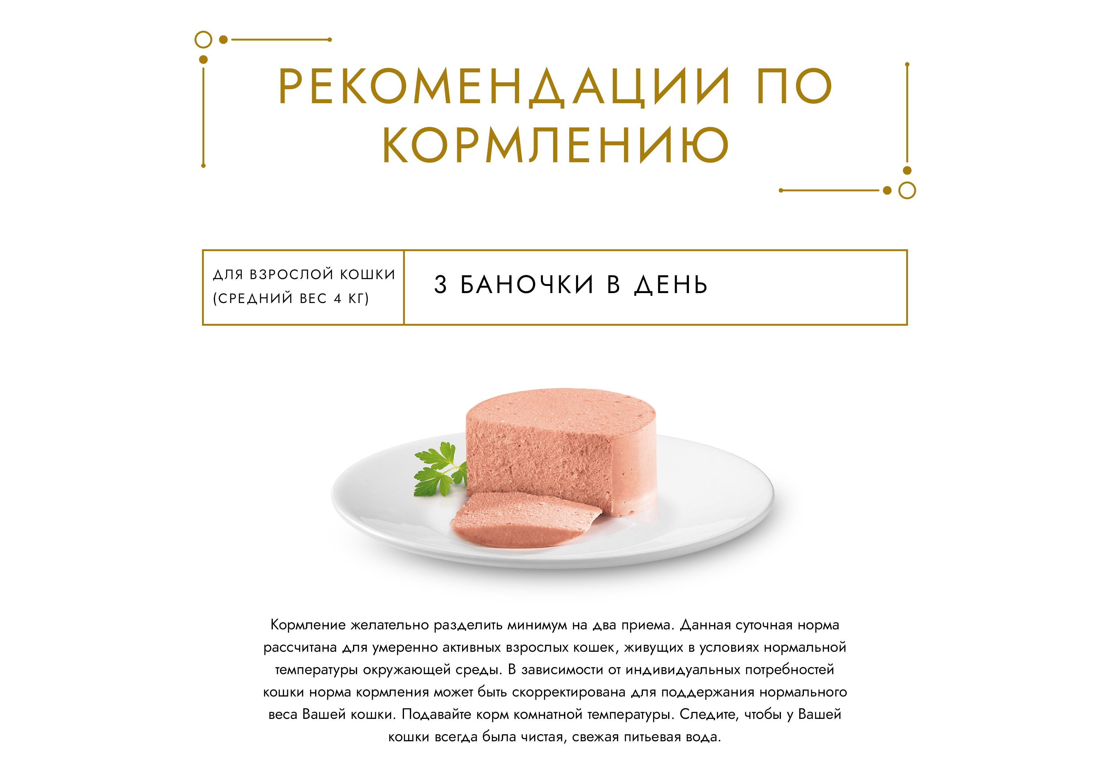 Gourmet Gold / Влажный корм Консервы Пурина Гурмэ Голд Паштет для взрослых  кошек с тунцом (цена за упаковку) 85г x 12шт купить в Москве по низкой цене  670₽ | интернет-магазин ZooMag.ru