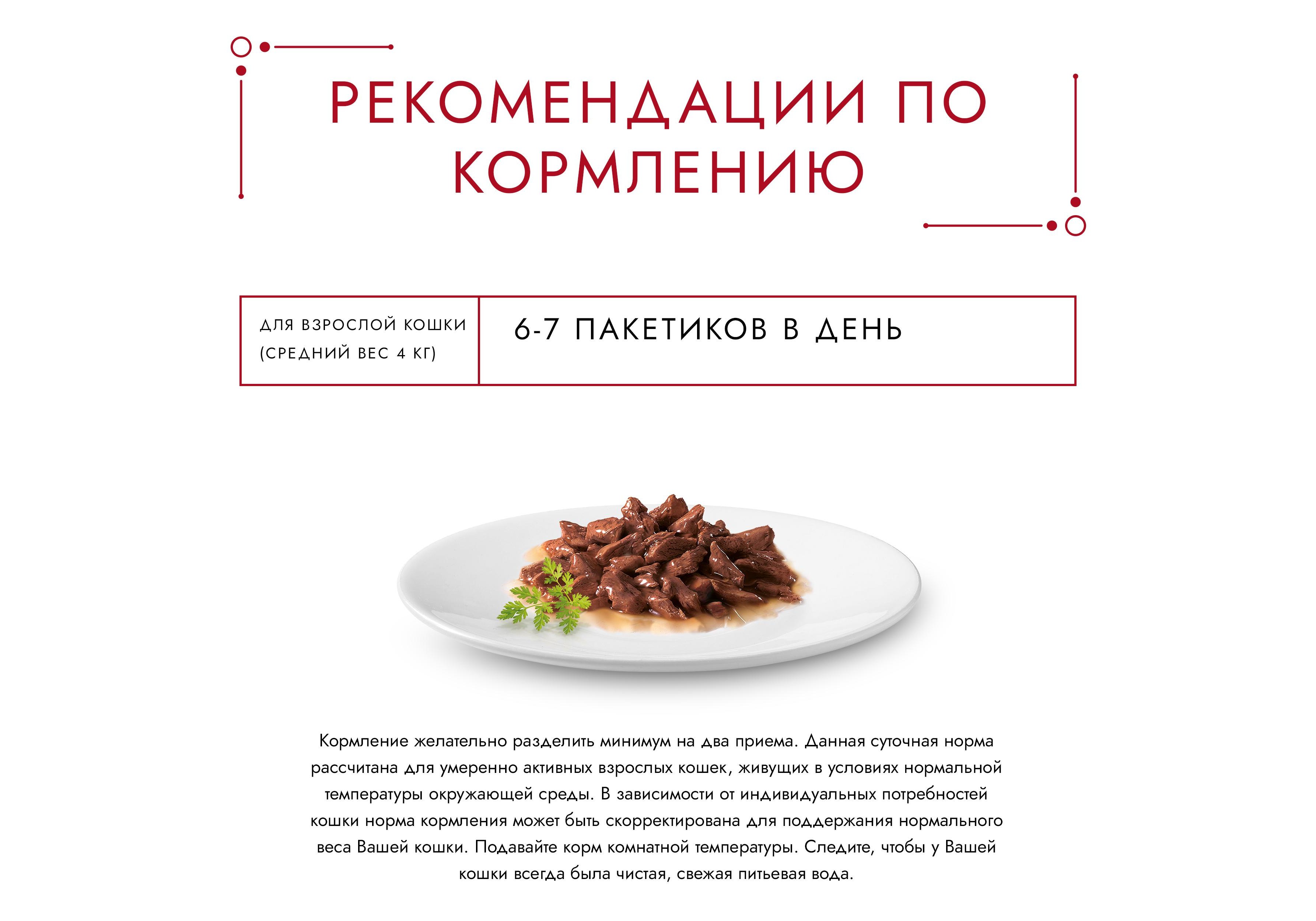 Gourmet Mon Petit / Влажный корм Паучи Пурина Гурмэ Мон Петит для взрослых  кошек с ягненком (цена за упаковку) 50г x 30шт купить в Москве по низкой  цене 760₽ | интернет-магазин ZooMag.ru