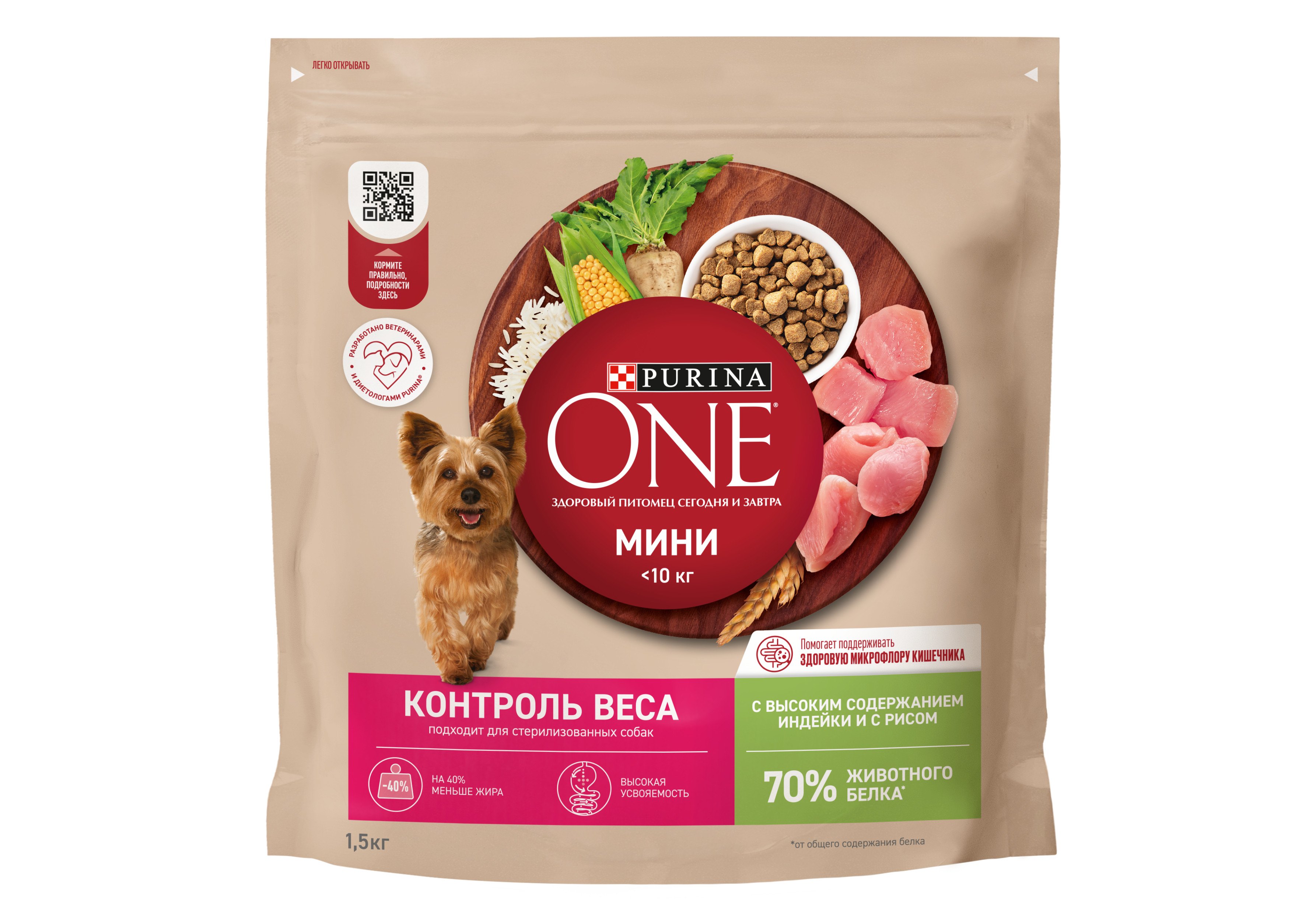 PURINA ONE MINI / Сухой корм Пурина УАН для взрослых собак мелких пород при  склоннности к набору веса с индейкой 1,5 кг купить в Москве по низкой цене  502₽ | интернет-магазин ZooMag.ru