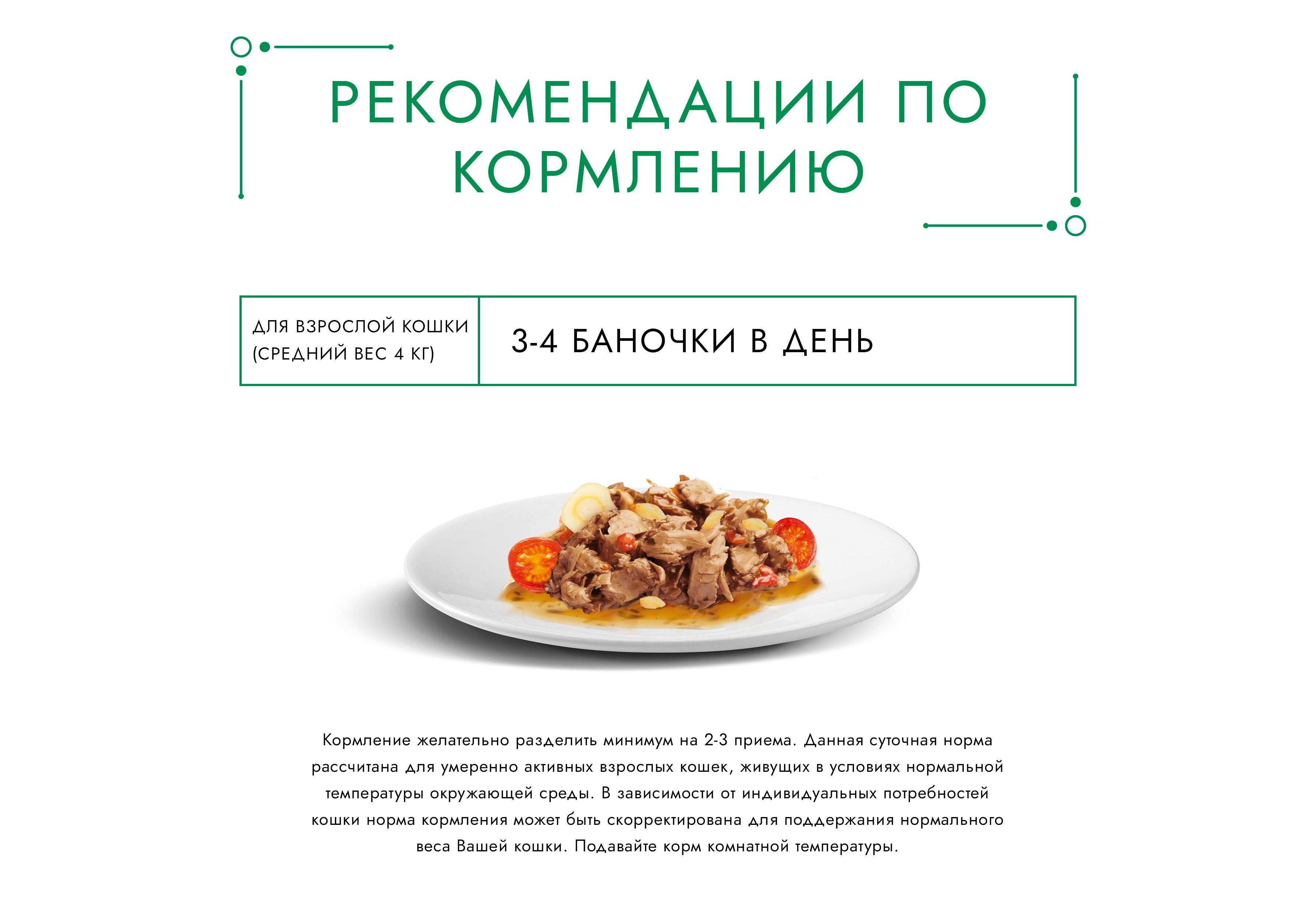 Gourmet / Влажный корм Консервы Пурина Гурмэ Натуральные рецепты для  взрослых кошек с ягненком (цена за упаковку) 85г х 12шт купить в Москве по  низкой цене 740₽ | интернет-магазин ZooMag.ru