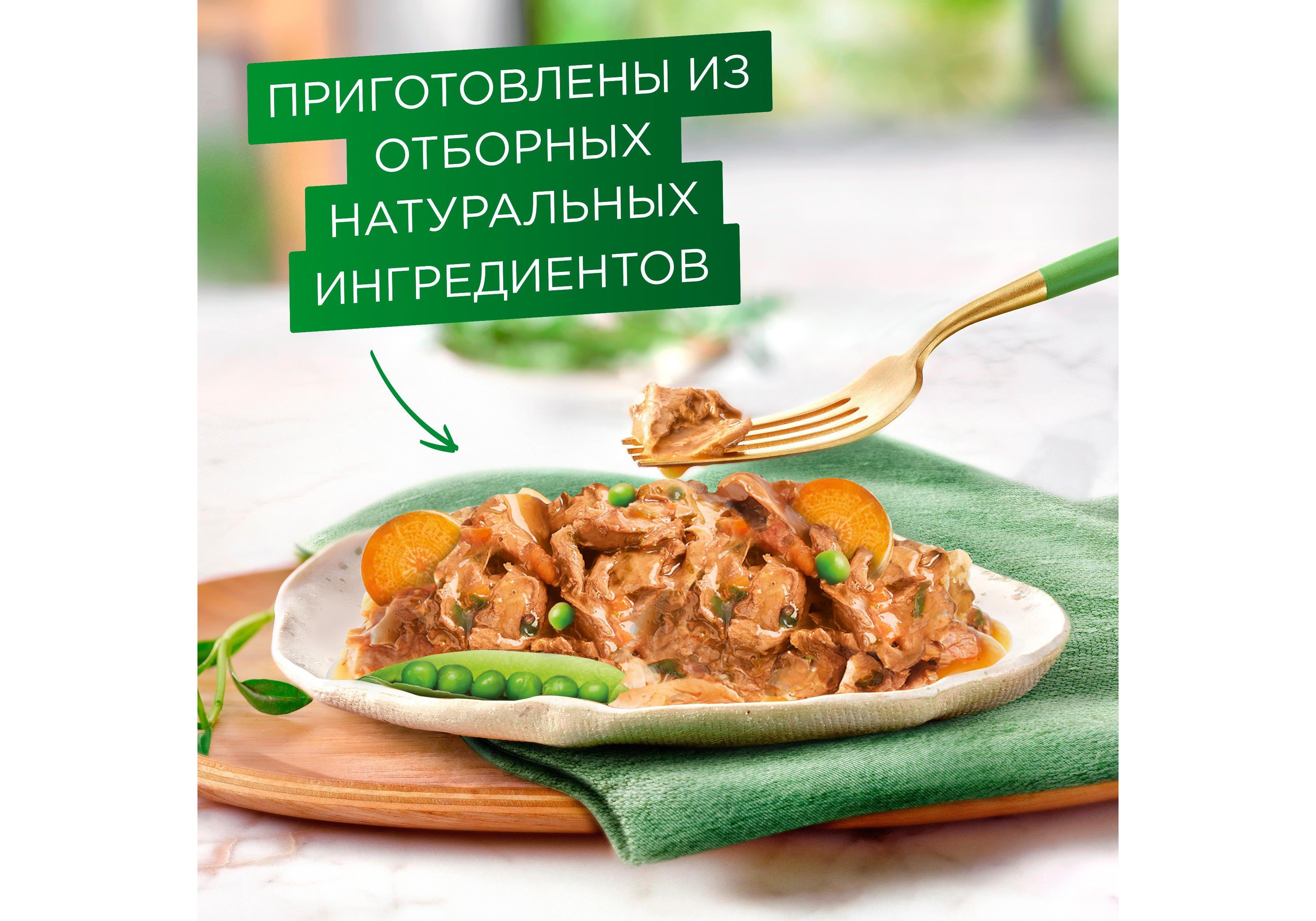 Gourmet / Влажный корм Консервы Пурина Гурмэ Натуральные рецепты для  взрослых кошек с говядиной (цена за упаковку) 85г х 12шт купить в Москве по  низкой цене 740₽ | интернет-магазин ZooMag.ru