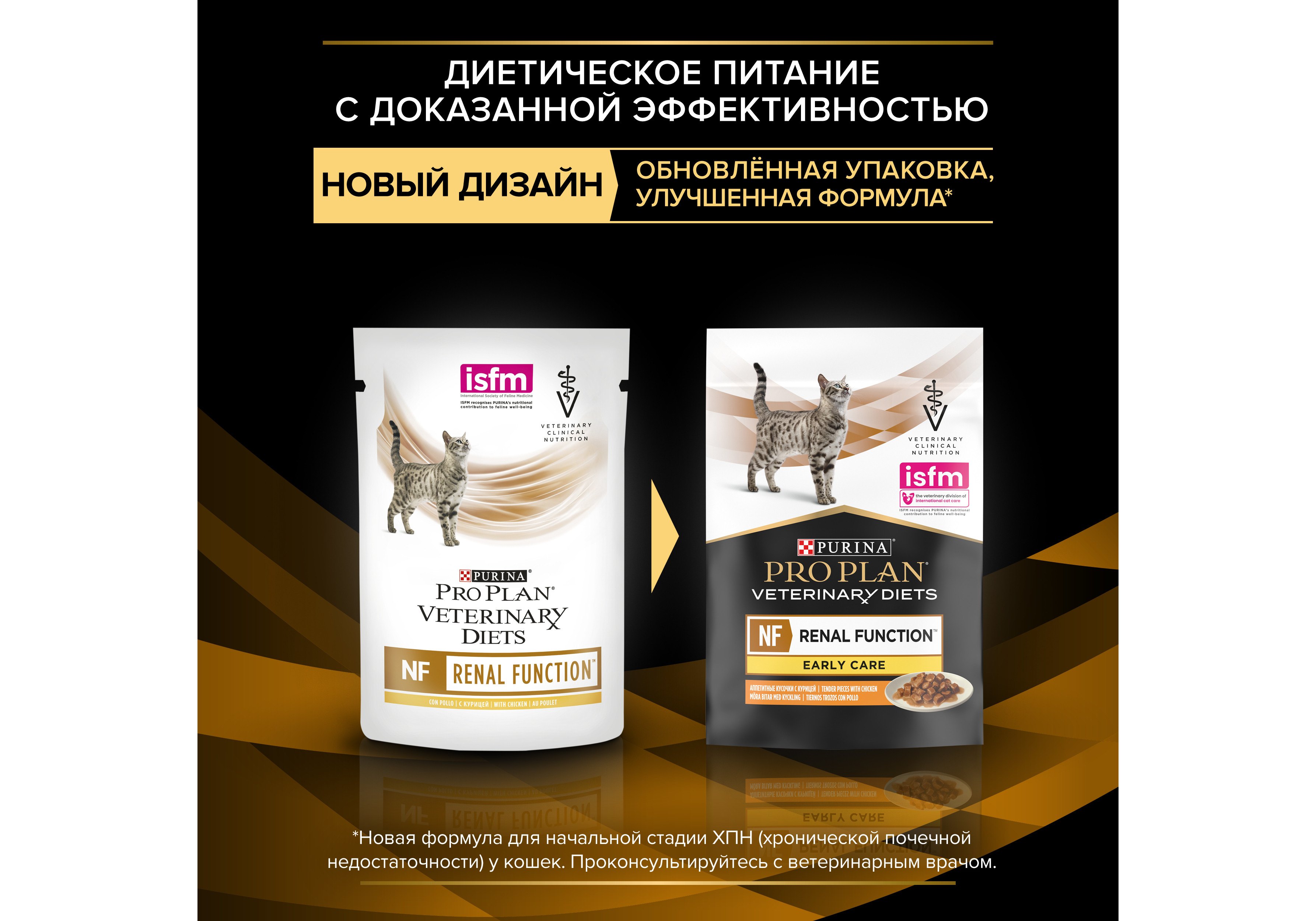 Purina renal early care. Pro Plan NF для кошек. Pro Plan вет.д. NF early Care. Renal early Care норма кормления. Pro Plan vet. Diets NF (renal).