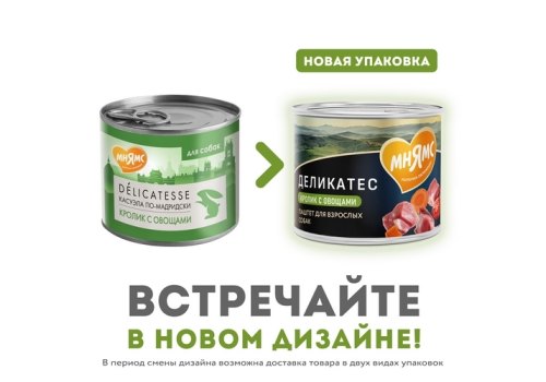 Мнямс Влажный корм Консервы для собак всех пород Касуэла по-мадридски Кролик с овощами (цена за упаковку)