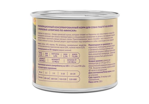 Мнямс Влажный корм Консервы для собак всех пород Клефтико по-афински Ягненок с морковью (цена за упаковку)