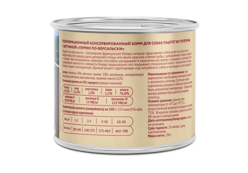 Мнямс Влажный корм Консервы для собак всех пород Террин по-версальски Телятина с ветчиной (цена за упаковку)