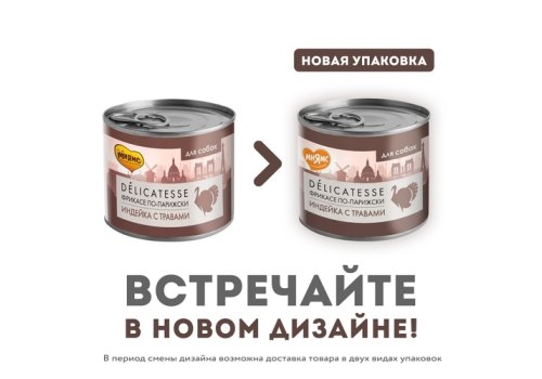 Мнямс Влажный корм Консервы для собак всех пород Фрикасе по-парижски Индейка с травами (цена за упаковку)