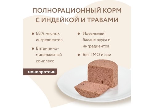 Мнямс Влажный корм Консервы для собак всех пород Фрикасе по-парижски Индейка с травами (цена за упаковку)