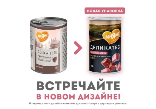 Мнямс Влажный корм Консервы для собак всех пород Турдакен по-британски Индейка с уткой (цена за упаковку)