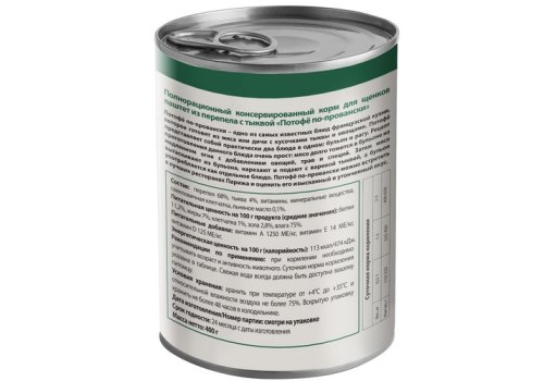 Мнямс Влажный корм Консервы для Щенков всех пород  Потофё по-провански Перепёлка с тыквой (цена за упаковку)