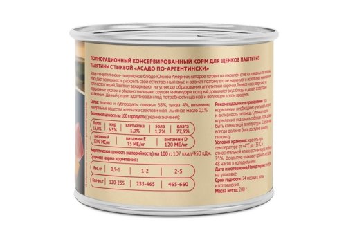 Мнямс Влажный корм Консервы для Щенков всех пород  Асадо по-аргентински Телятина с тыквой (цена за упаковку)