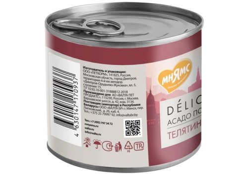 Мнямс Влажный корм Консервы для Щенков всех пород  Асадо по-аргентински Телятина с тыквой (цена за упаковку)