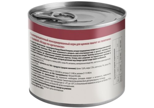 Мнямс Влажный корм Консервы для Щенков всех пород  Асадо по-аргентински Телятина с тыквой (цена за упаковку)