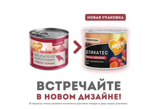 Мнямс Влажный корм Консервы для собак всех пород Бразато по-итальянски Говядина с морковью (цена за упаковку)