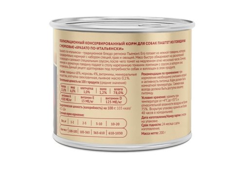 Мнямс Влажный корм Консервы для собак всех пород Бразато по-итальянски Говядина с морковью (цена за упаковку)