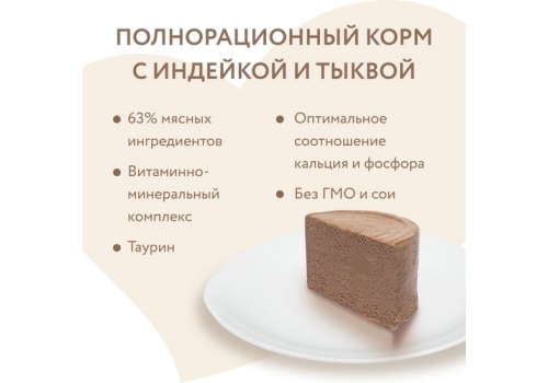 Мнямс Delicatesse Starter Влажный корм Консервы для Котят Суфле по-английски Индейка (цена за упаковку)