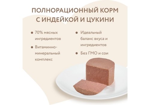 Мнямс Delicatesse Starter Влажный корм Консервы для Щенков Мусс по-французски Индейка с цукини (цена за упаковку)
