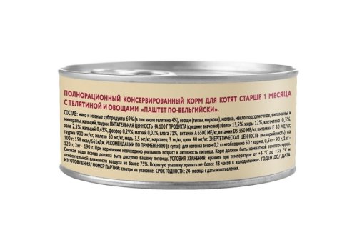 Мнямс Delicatesse Влажный корм Консервы для Котят Паштет по-бельгийски Телятина с овощами (цена за упаковку)