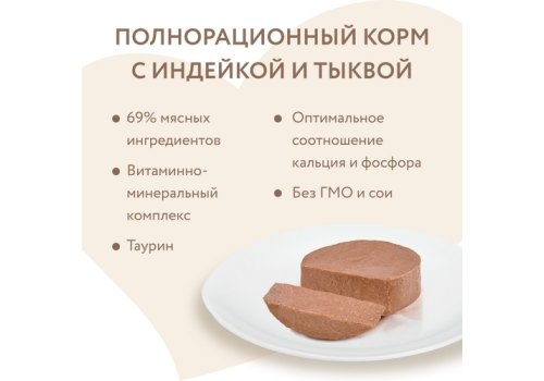 Мнямс Delicatesse Влажный корм Консервы для кошек Паштет по-оксфордски Индейка с тыквой (цена за упаковку)