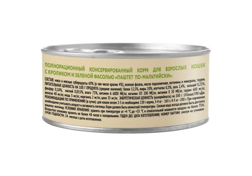 Мнямс Delicatesse Влажный корм Консервы для кошек Паштет по-мальтийски Кролик с зеленой фасолью (цена за упаковку)