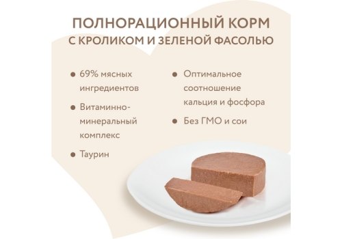 Мнямс Delicatesse Влажный корм Консервы для кошек Паштет по-мальтийски Кролик с зеленой фасолью (цена за упаковку)