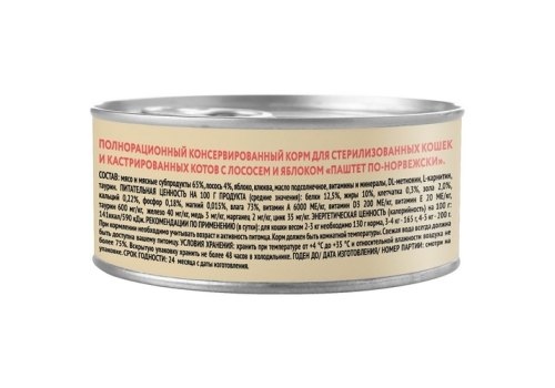 Мнямс Delicatesse Влажный корм Консервы для Cтерилизованных кошек Паштет по-норвежски Лосось с яблоком (цена за упаковку)