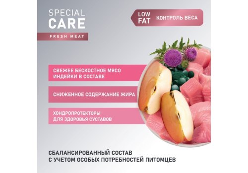 Award Special Care Weight Control / Сухой корм Авард для взрослых собак всех пород для Контроля веса с Индейкой