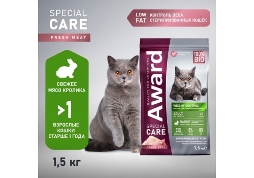 Award Special Care Weight Control / Сухой корм Авард для взрослых стерилизованных кошек для контроля веса с Кроликом