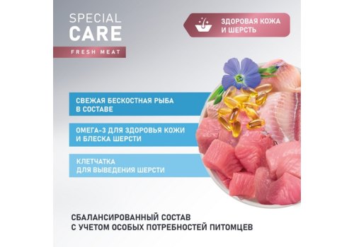 Award Special Care Sensitive Skin&Coat / Сухой корм Авард для взрослых кошек для здоровой кожи и шерсти с Белой рыбой