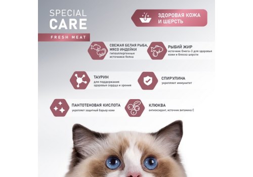 Award Special Care Sensitive Skin&Coat / Сухой корм Авард для взрослых кошек для здоровой кожи и шерсти с Белой рыбой