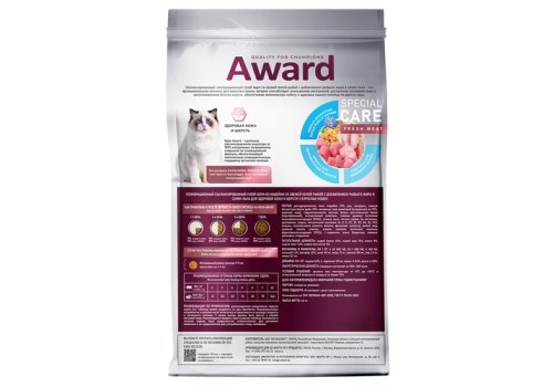 Award Special Care Sensitive Skin&Coat / Сухой корм Авард для взрослых кошек для здоровой кожи и шерсти с Белой рыбой