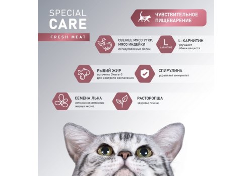 Award Special Care Sensitive Digestion / Сухой корм Авард для взрослых кошек с Чувствительным пищеварением с Уткой