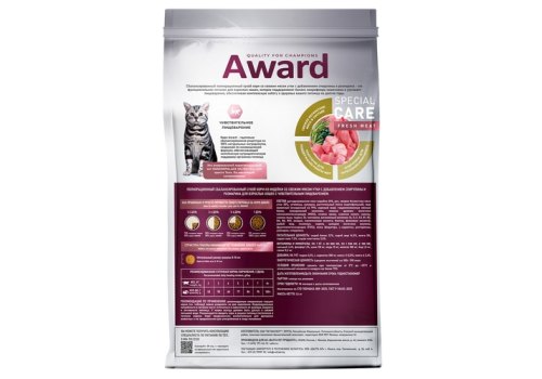Award Special Care Sensitive Digestion / Сухой корм Авард для взрослых кошек с Чувствительным пищеварением с Уткой