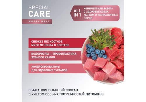 Award Special Care Toy Breed Support / Сухой корм Авард для взрослых собак мелких и миниатюрных пород с Ягненком