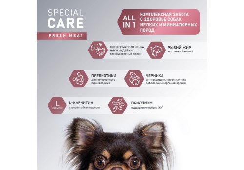 Award Special Care Toy Breed Support / Сухой корм Авард для взрослых собак мелких и миниатюрных пород с Ягненком