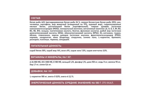 Award Special Care Hypo / Сухой корм Авард для щенков от 1 месяца, беременных и кормящих собак всех пород Гипоаллергенный с Белой рыбой