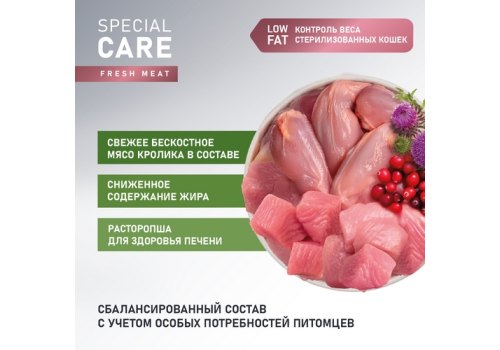Award Special Care Weight Control / Сухой корм Авард для взрослых стерилизованных кошек для контроля веса с Кроликом