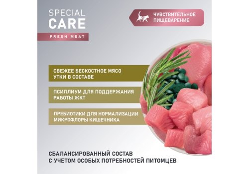 Award Special Care Sensitive Digestion / Сухой корм Авард для взрослых кошек с Чувствительным пищеварением с Уткой