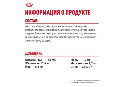 Royal Canin Appetite Control Care Jelly / Влажный корм (Консервы-Паучи) Роял Канин Аппетайт Контрол Кэа для взрослых кошек Контроль аппетита в Желе (цена за упаковку)