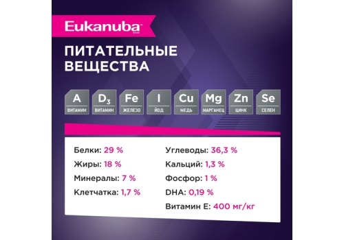 Eukanuba Puppy Large Breed / Сухой корм Эукануба для Щенков Крупных пород с Курицей