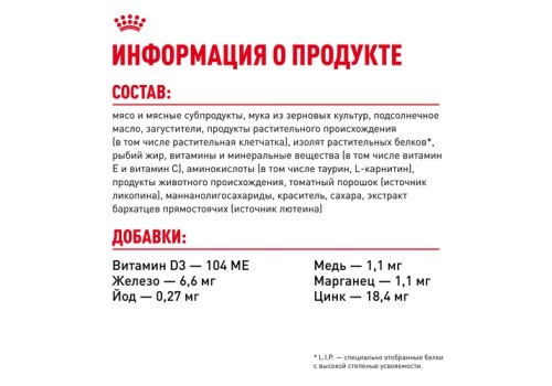 Royal Canin Mini Ageing 12+ / Влажный корм (Паучи) Роял Канин Мини Эйджинг для Пожилых собак Мелких пород весом до 10 кг старше 12 лет (Цена за упаковку)