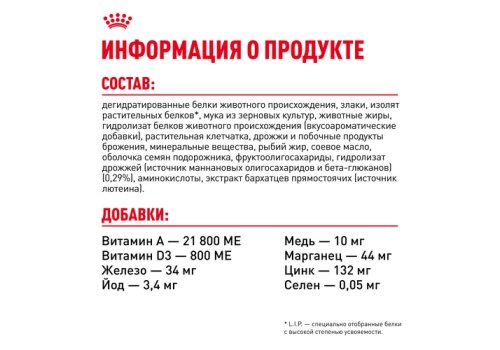 Royal Canin Kitten / Сухой корм Роял Канин Киттен для Котят в возрасте от 4 до 12 месяцев