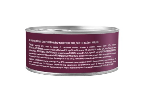 Award Adult / Влажный корм Авард для взрослых кошек Паштет из Индейки с овощами (цена за упаковку)