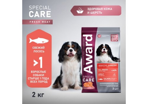 Award Special Care Sensitive Skin&Coat / Сухой корм Авард для взрослых собак всех пород для Здоровой кожи и шерсти с Лососем