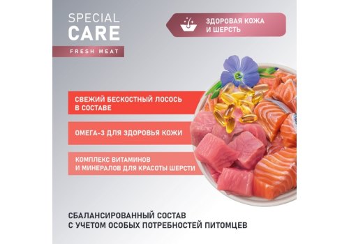 Award Special Care Sensitive Skin&Coat / Сухой корм Авард для взрослых собак всех пород для Здоровой кожи и шерсти с Лососем