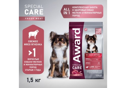 Award Special Care Toy Breed Support / Сухой корм Авард для взрослых собак мелких и миниатюрных пород с Ягненком