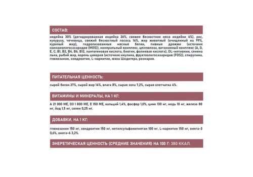 Award Special Care Sensitive Skin&Coat / Сухой корм Авард для взрослых собак всех пород для Здоровой кожи и шерсти с Лососем