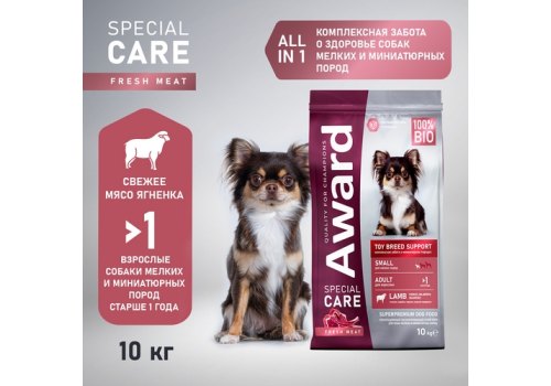 Award Special Care Toy Breed Support / Сухой корм Авард для взрослых собак мелких и миниатюрных пород с Ягненком