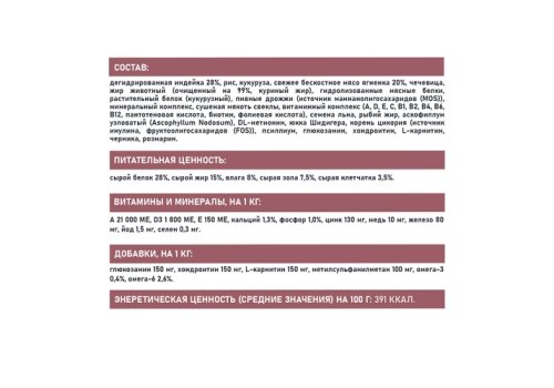 Award Special Care Toy Breed Support / Сухой корм Авард для взрослых собак мелких и миниатюрных пород с Ягненком